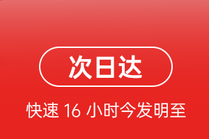 济南机场货运航空货运 航空货运